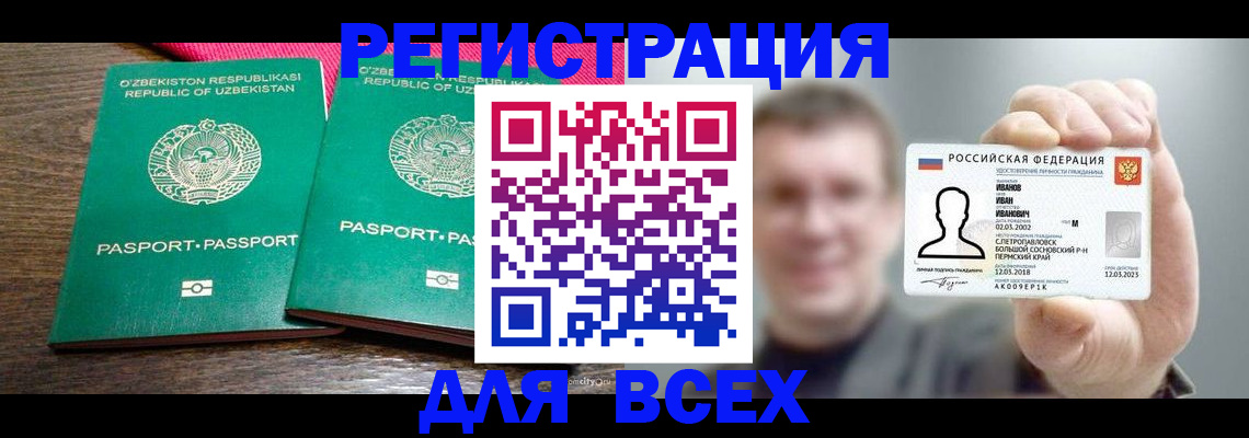 купить прописку в Торопеце
