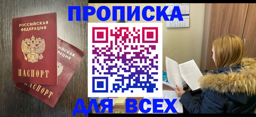 временная регистрация в квартире в Торопеце