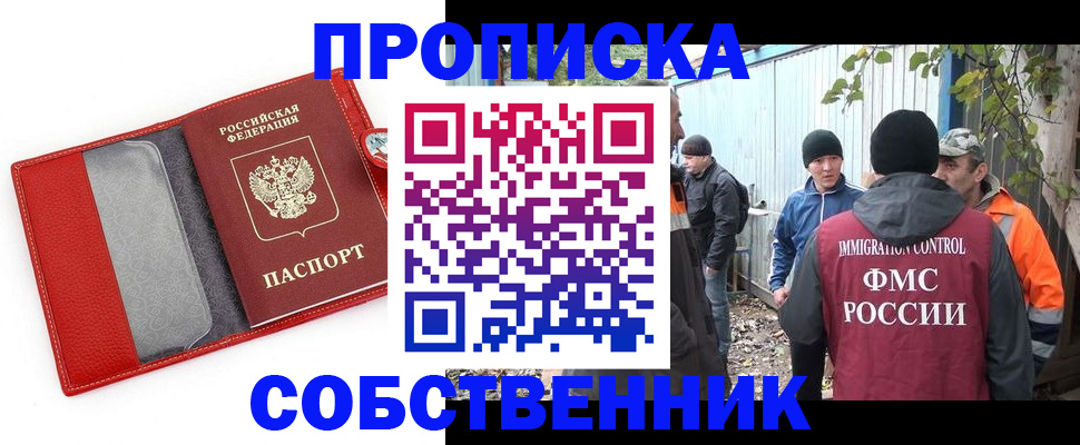 прописка паспорт в Торопеце