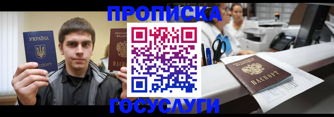 миграционный учет в Торопеце