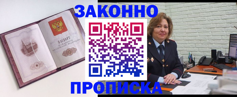 временная прописка в Торопеце