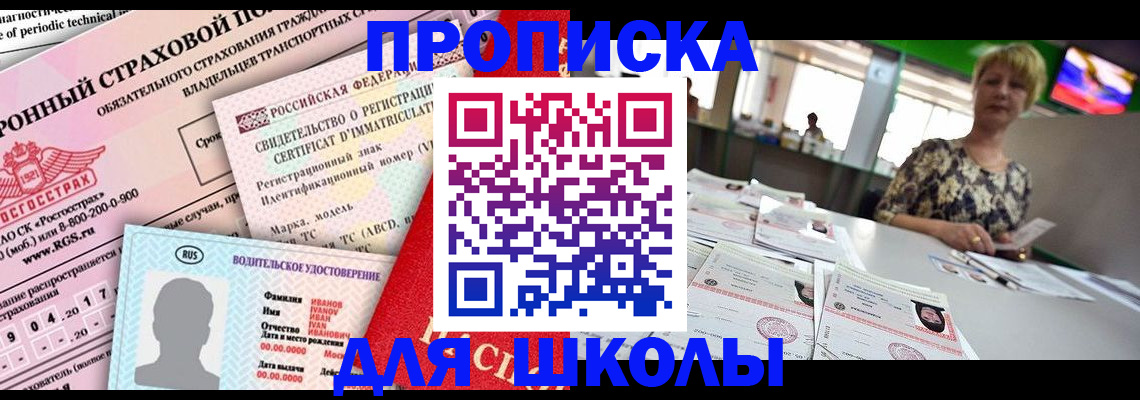 прописка паспорт в Торопеце