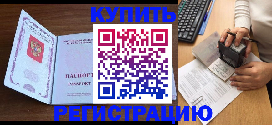 временная регистрация гарантия в Торопеце