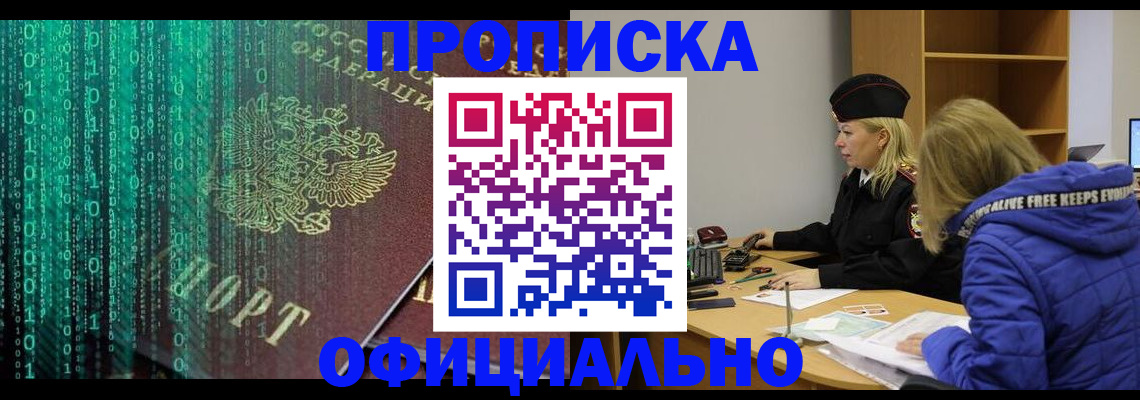 где прописаться в Торопеце