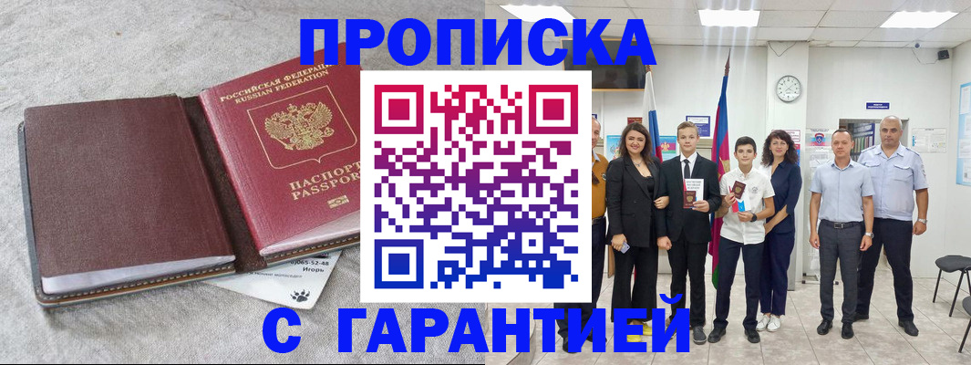 прописка для кредита в Торопеце