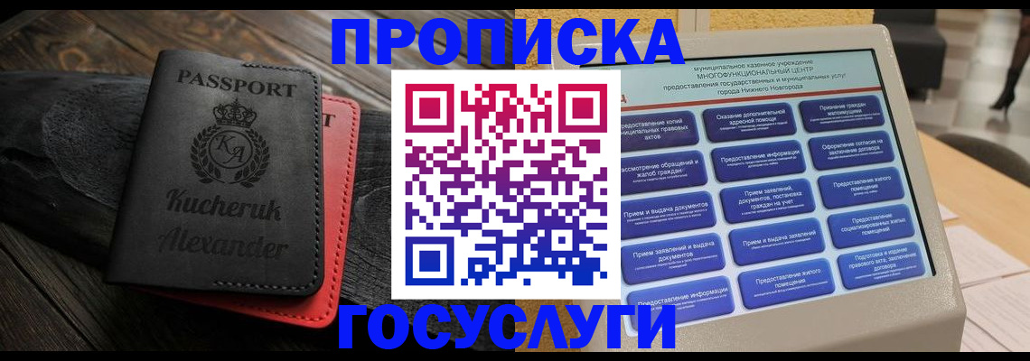 временная регистрация для всех в Торопеце